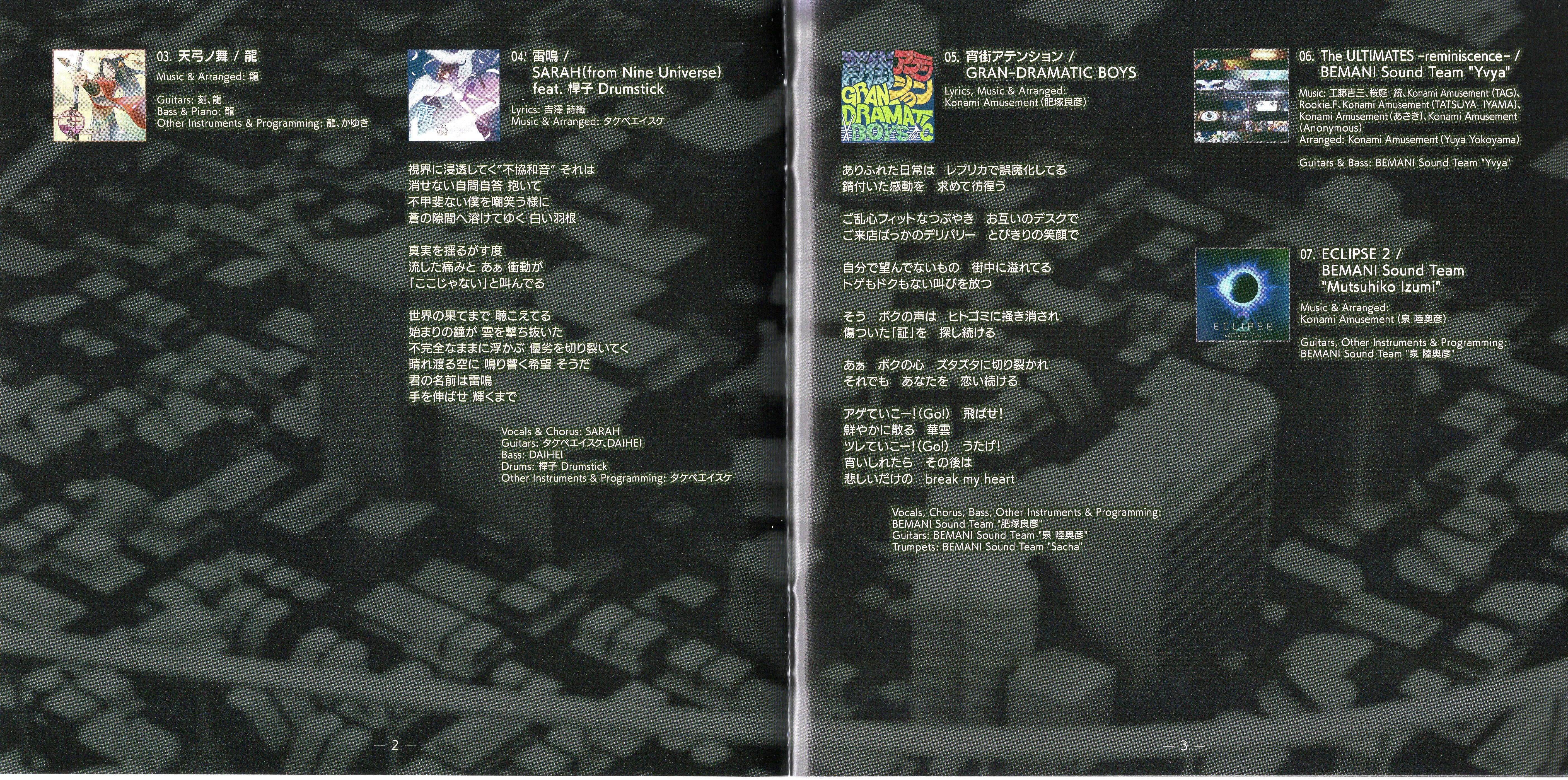 GITADORA NEX+AGE Original Soundtrack (2021) MP3 - Download